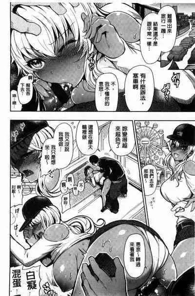 Onna no Sukima - Put into her lovely WAREME!! + Toranoana Gentei Shousasshi