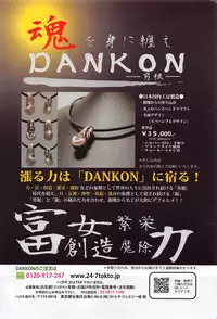 COMIC CanDoll 2010-08 Vol. 79