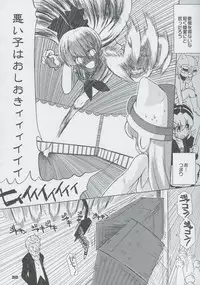 (C75) [Honeysweet Nights (HALO)] Momo Tsuki Monsters 3rd-half (Pani Poni Dash!)