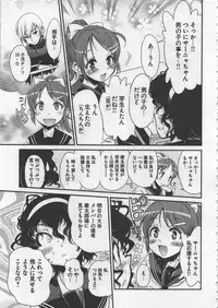 [Orimoto Mimana] Seinaru Usotsuki