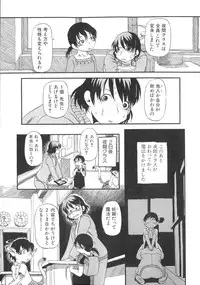 [Horihone Saizou] Himitsu no Inugami Kokoko-chan