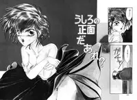 [Uesugi Yoko] Onetsu Hakatte