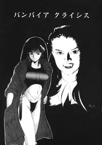 [Fujisaki Makoto] Jugonji Enmi no Shou