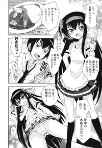 [Ayano Rena] Siscon - Sister Complex