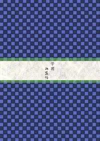 [Gakuen Ketsumeichou (Oriue Wato)] Kagaren (Azur Lane) [Digital]