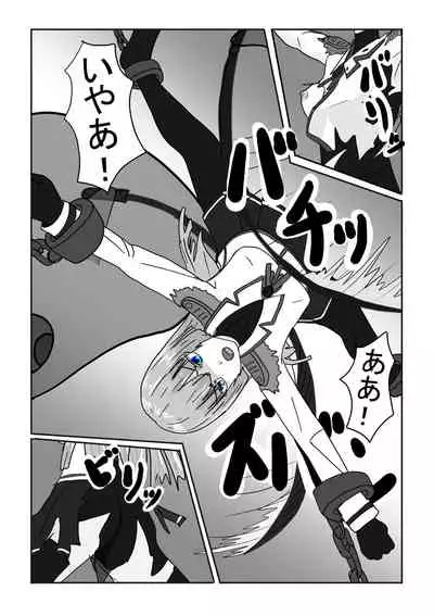 [Department Y Research Institute] Bōkoku ōjo no matsuro