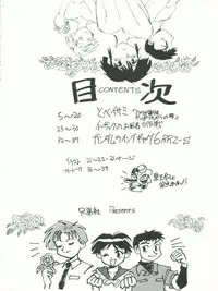 [Kyoudaisya (Dr-Man)] Kyoudaisya DX (Tobe! Isami, Ougon Yuusha Goldran)