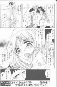 COMIC Penguin Club Sanzokuban 2001-09