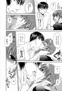 [Shinonome Ryu] Ningyo Hime