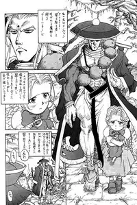 Darkstalkers - Dark Hunter