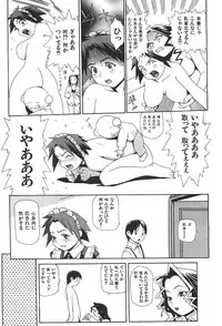 COMIC GEKIMAN 2000-07 Vol. 26 [Incomplete]