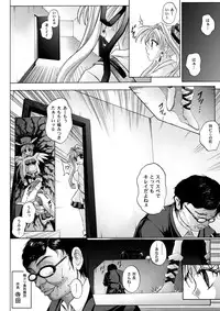 [Cyclone (Reizei, Izumi)] Rogue Spear 208 Download edition (Kamikaze Kaitou Jeanne) [Digital]