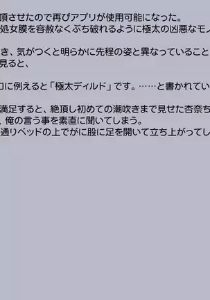 Shindan Appli de Henshin Shitatter 2