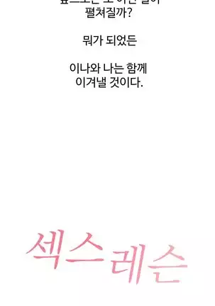 性教育 1-48.5 中文翻译（完結）