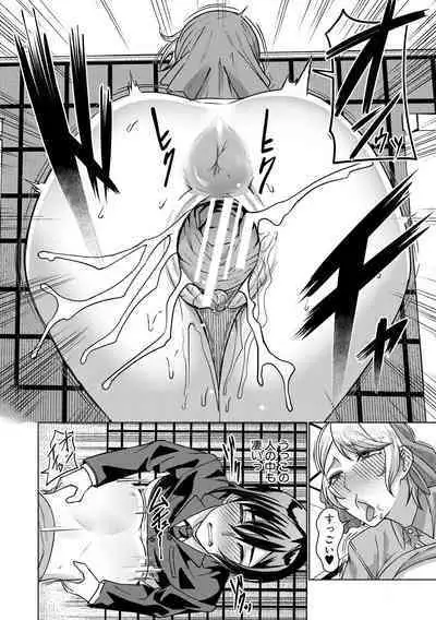 Idousaki wa Inran OL Darake no Harem Shokuba Da