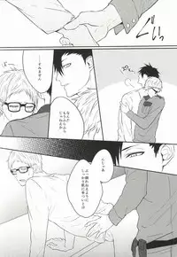 (CCOsaka100) [REMIX (Takahira)] Neko no Omawarisan! (Haikyuu!!)