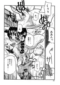 [Aura Seiji] Kaikou no Utage