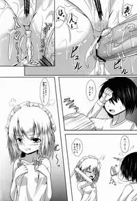 (Aka no Hiroba 9) [Nabeyaki Udon (Roro)] Kamatte (Touhou Project)