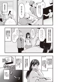 COMIC Ananga Ranga Vol. 26