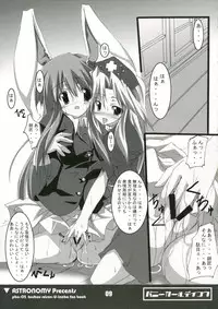 [ASTRONOMY (SeN)] Bunny Girl de Ikou (Touhou Project)