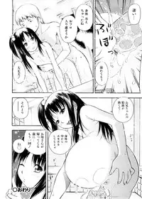 [Tecchan] Otona Switch