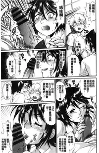 [Manabe Jouji] Katakute futokute atsui no o [chinese]