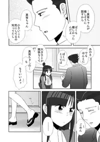 [Nonomi] NaruMayo R-18 Manga (Gyakuten Saiban)