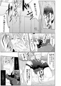 [Kikunosuke(uroco)]Danshi ryou no nikudorei 3-Kichiku ni kawareta 3nenkan-