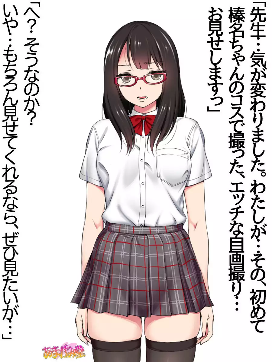 Ore wa Haruna ni Sakaraenai Ch. 0-8.91