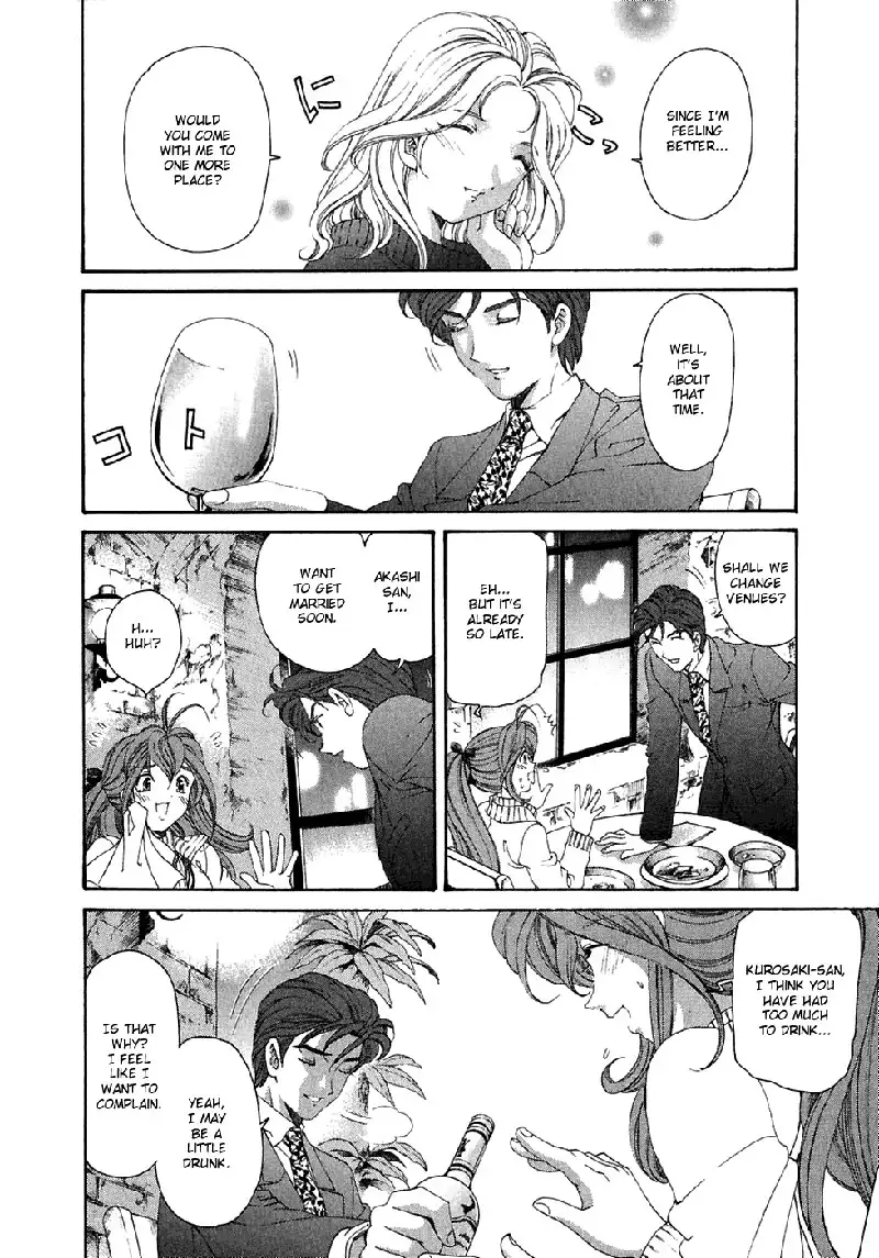 Virgin Na Kankei Vol4 - Chapter 30