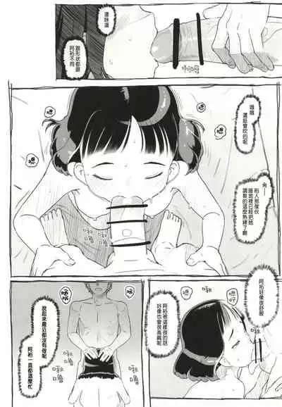 Yumeoi Kareshi Mochi Doukyuusei