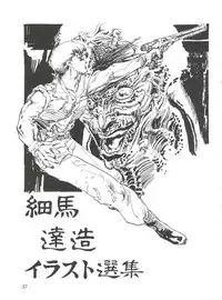 [Studio SFC] Comic Media Vol.2