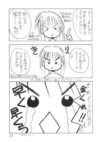 (C45) [Team Shuffle (Various)] Manga No Kakikata (Various)