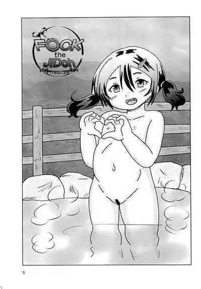 (C103) [Bubble Company (Tenteko)] Fuck the Jidoh -Yukemuri Bath Romance-hen-