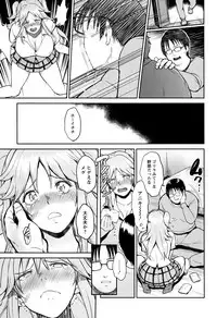 [Bifidus] Ibitsu na Ai no Su