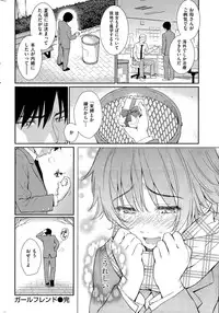 COMIC Hana-Man 2015-08