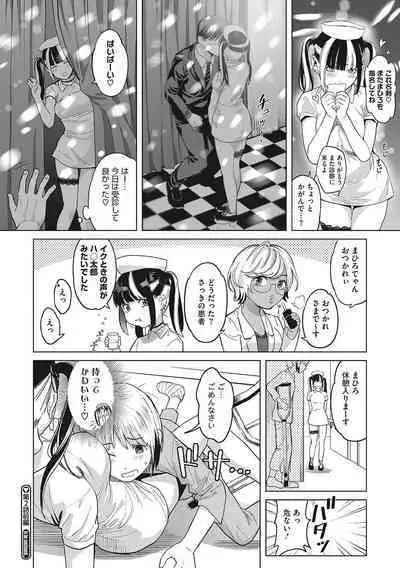 GalCli! Iryou Houjin Gals Clinic