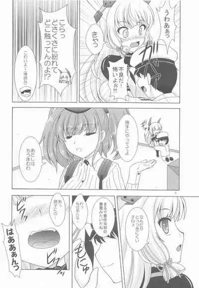 [RED RIBBON REVENGER (Makoushi)] Oshioki Atlanta (Kantai Collection -KanColle-)