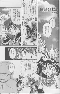 (C52) [HALOPACK (HALO)] Tempting 3 (Slayers)