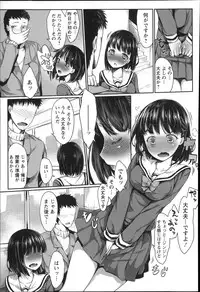 [Fujimi] Shoujo Sanka