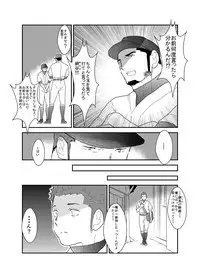 [Sorairo Panda (Yamome)] 3P