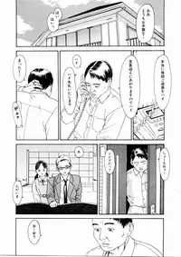 [Machida Hiraku] Asia no Mitsugimono