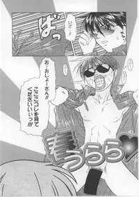 [Shizaki Masayuki] i-mo-u-to | imouto