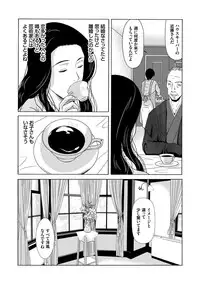 [Yokoyama Michiru] Ano Hi no Sensei [Digital]