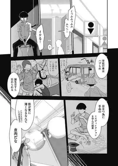 COMIC AUN 2021-08