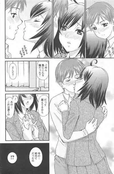 Manga Bangaichi 2012-07