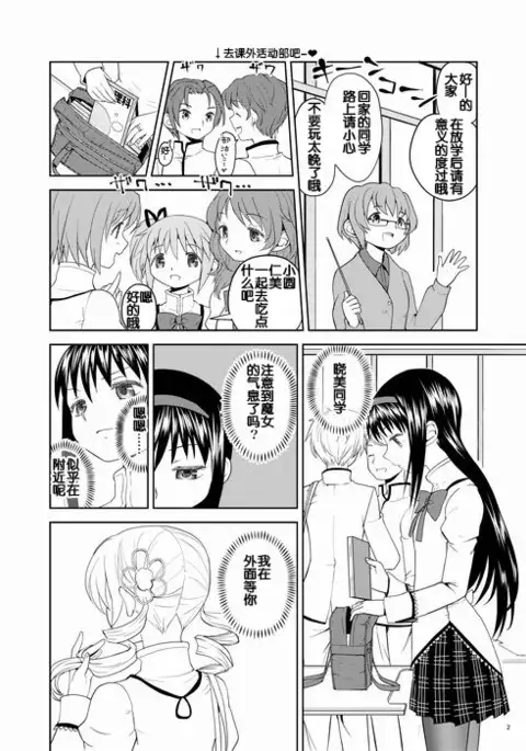 Zoku Kakoku Shoujo e-roku