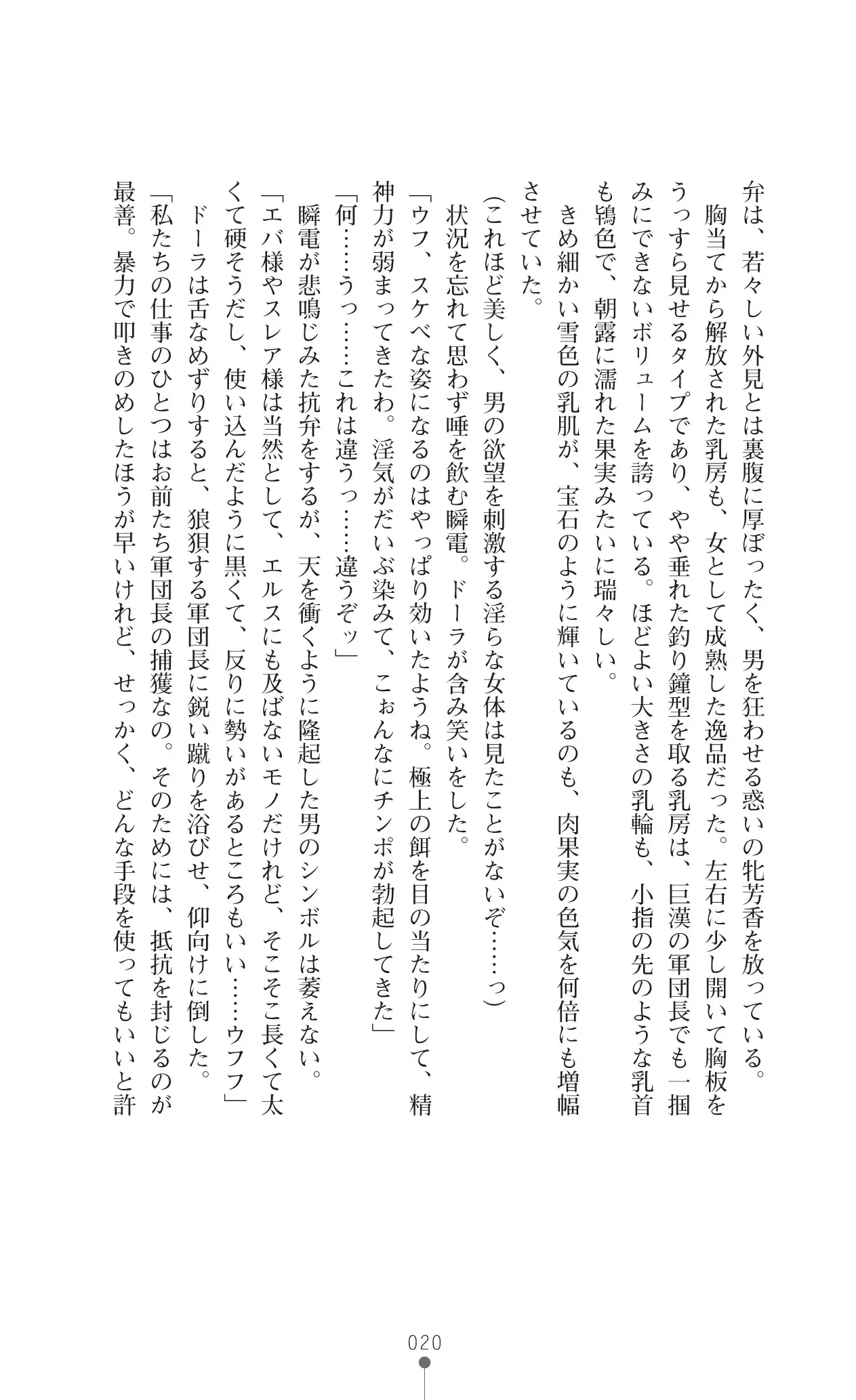 イセリア英雄戦記 7