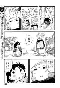 COMIC LO 2013-04 Vol. 109