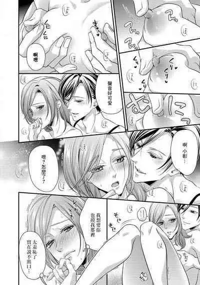 Demo Shachou wa Bra o Shite iru. | 但社长他穿bra欸。 1-7